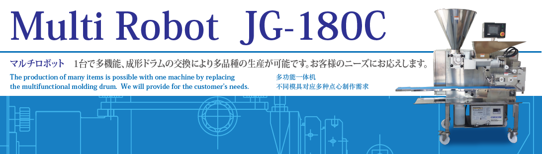一台多機能JG-180B